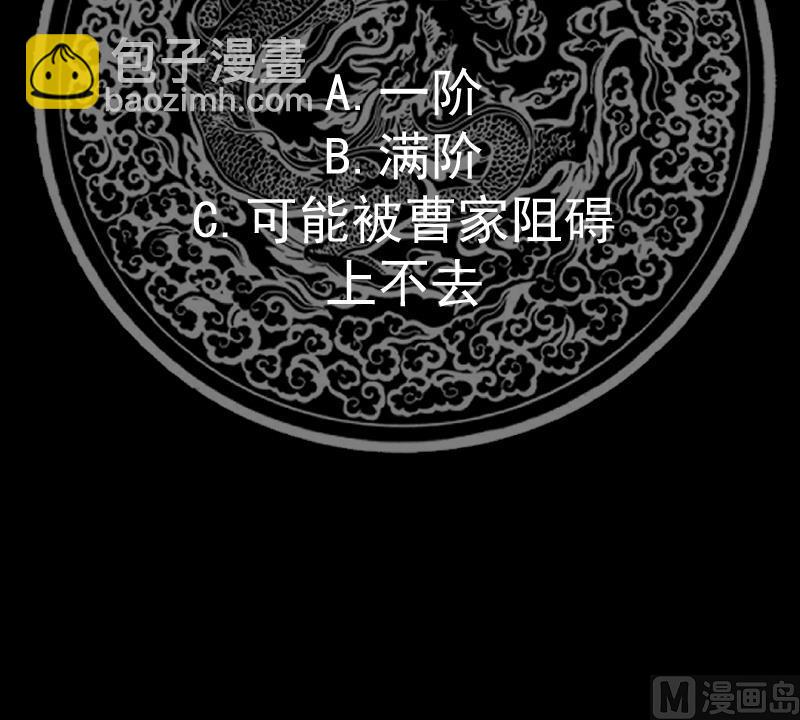 我身上有條龍 - 第525話 盤龍宴 - 1