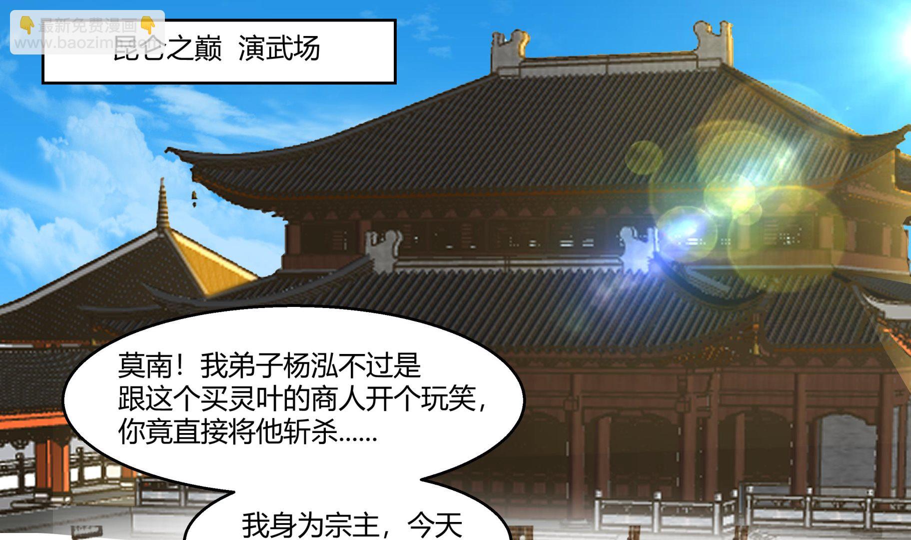 我身上有條龍 - 第531話 靈葉之主 - 2