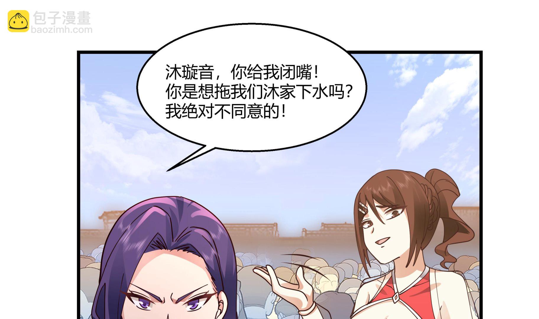 我身上有條龍 - 第531話 靈葉之主 - 8