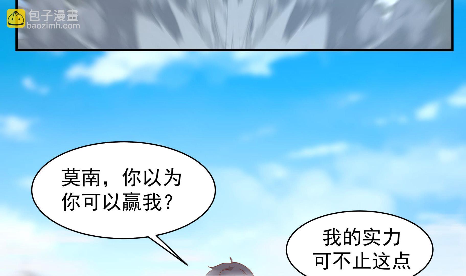 我身上有條龍 - 第537話 計劃開始！ - 3