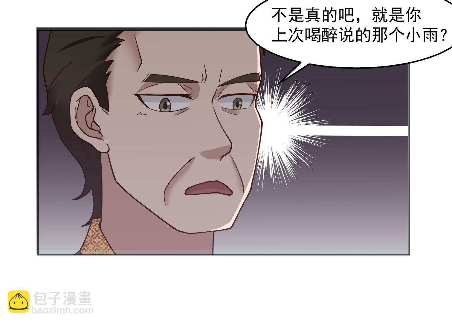 我身上有條龍 - 第549話 我答應你！ - 5