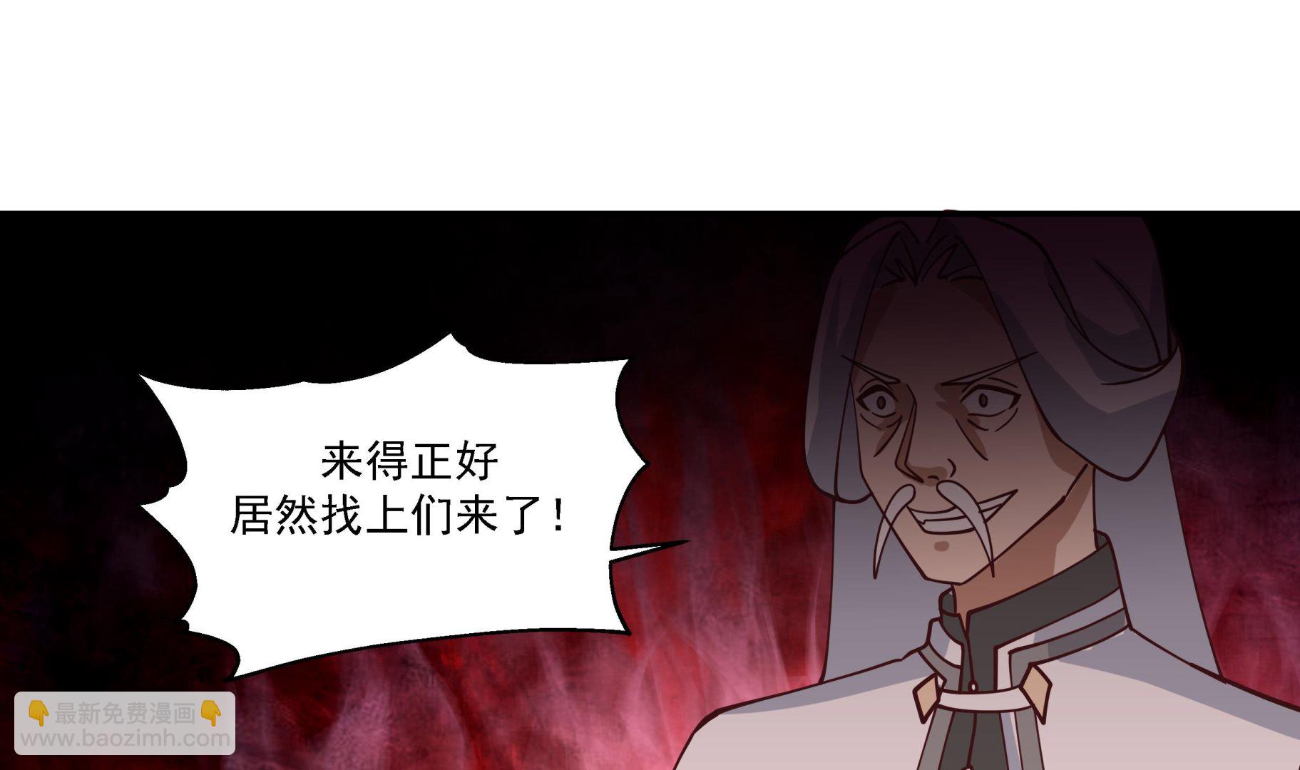 我身上有條龍 - 第553話 爭端將起 - 4