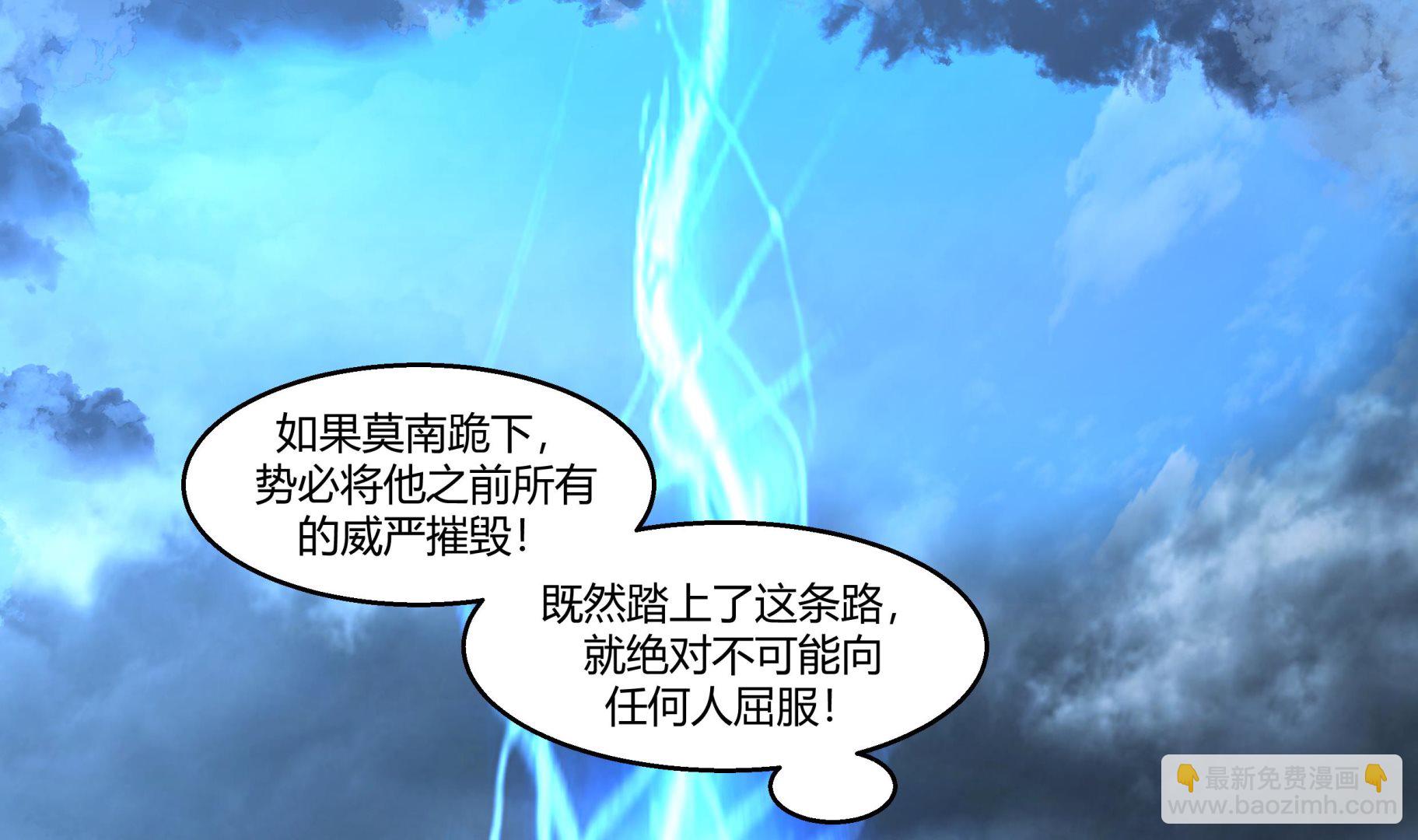 我身上有條龍 - 第557話 天地異變 - 6