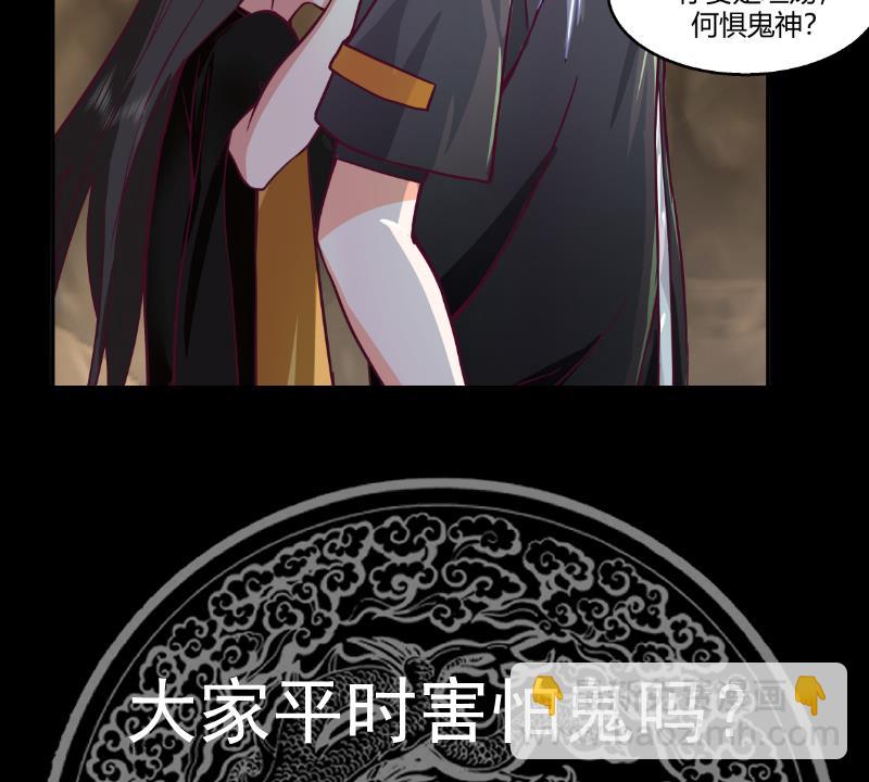 我身上有條龍 - 第559話 丹會星圖 - 7