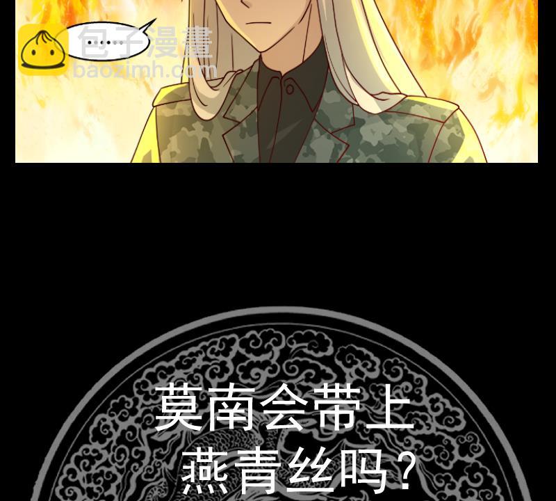 我身上有條龍 - 第563話 基地再遇 - 3