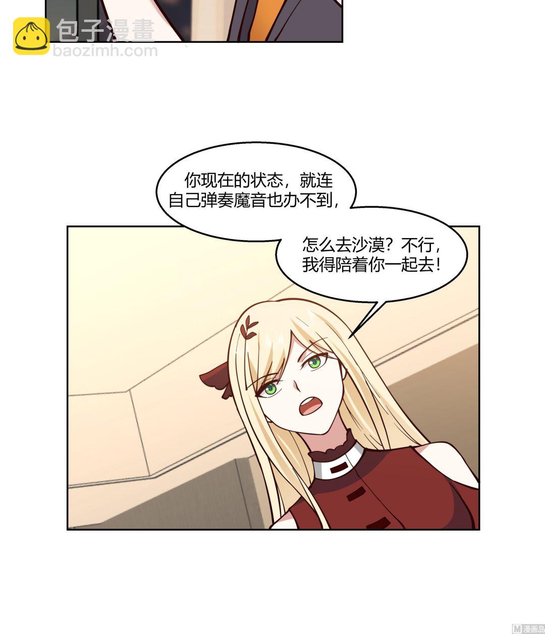 我身上有條龍 - 第563話 基地再遇 - 4