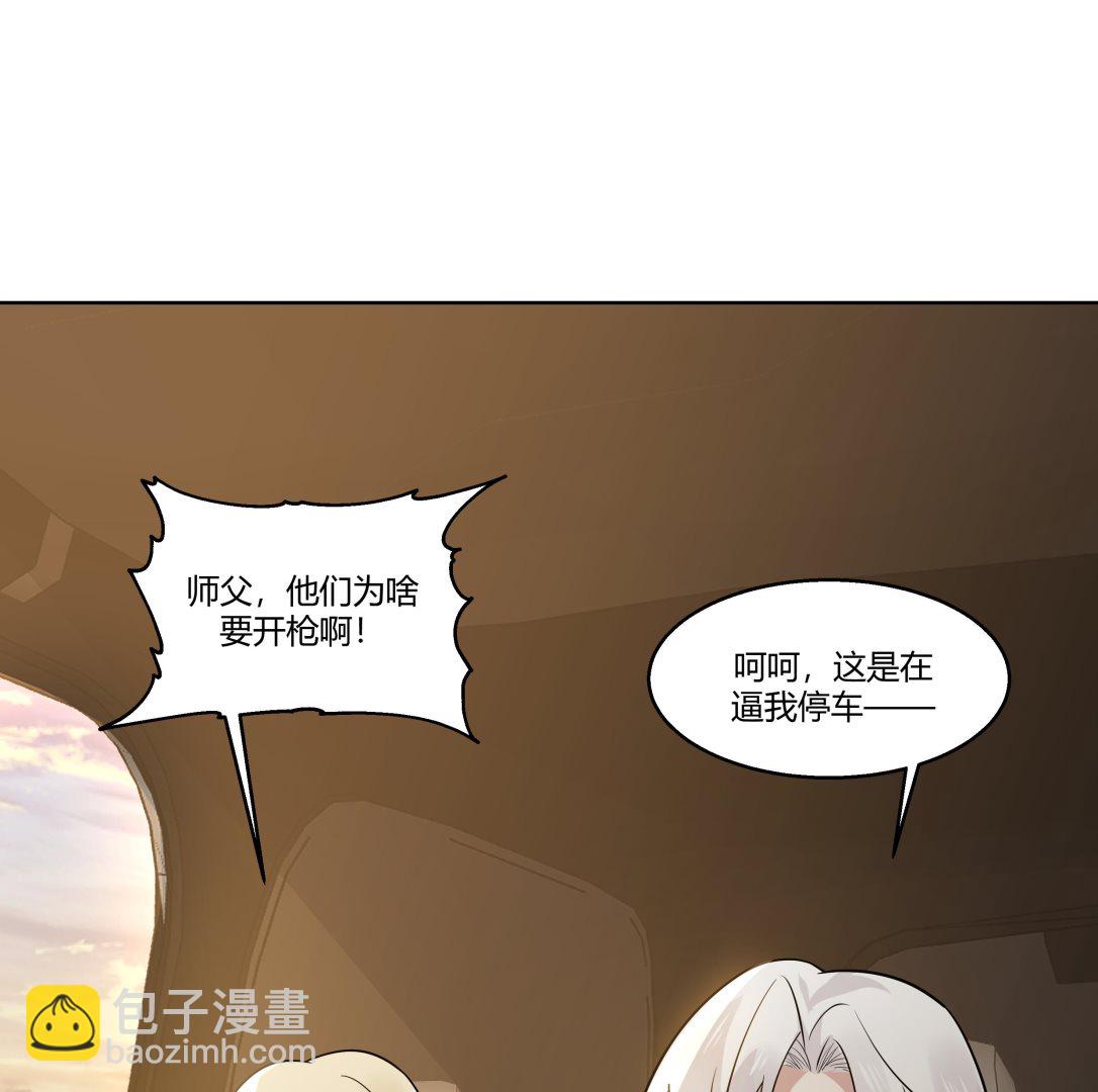 我身上有條龍 - 第565話 沙漠駝隊 - 7