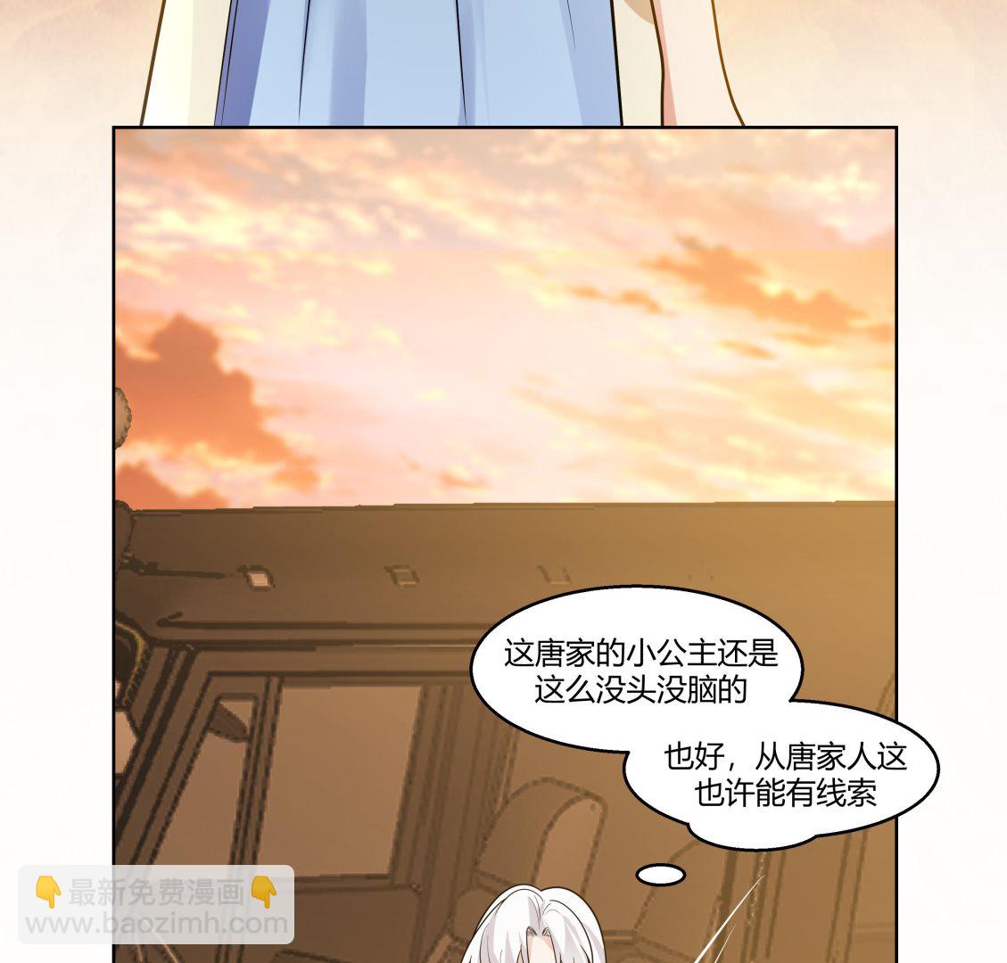 我身上有條龍 - 第565話 沙漠駝隊 - 4