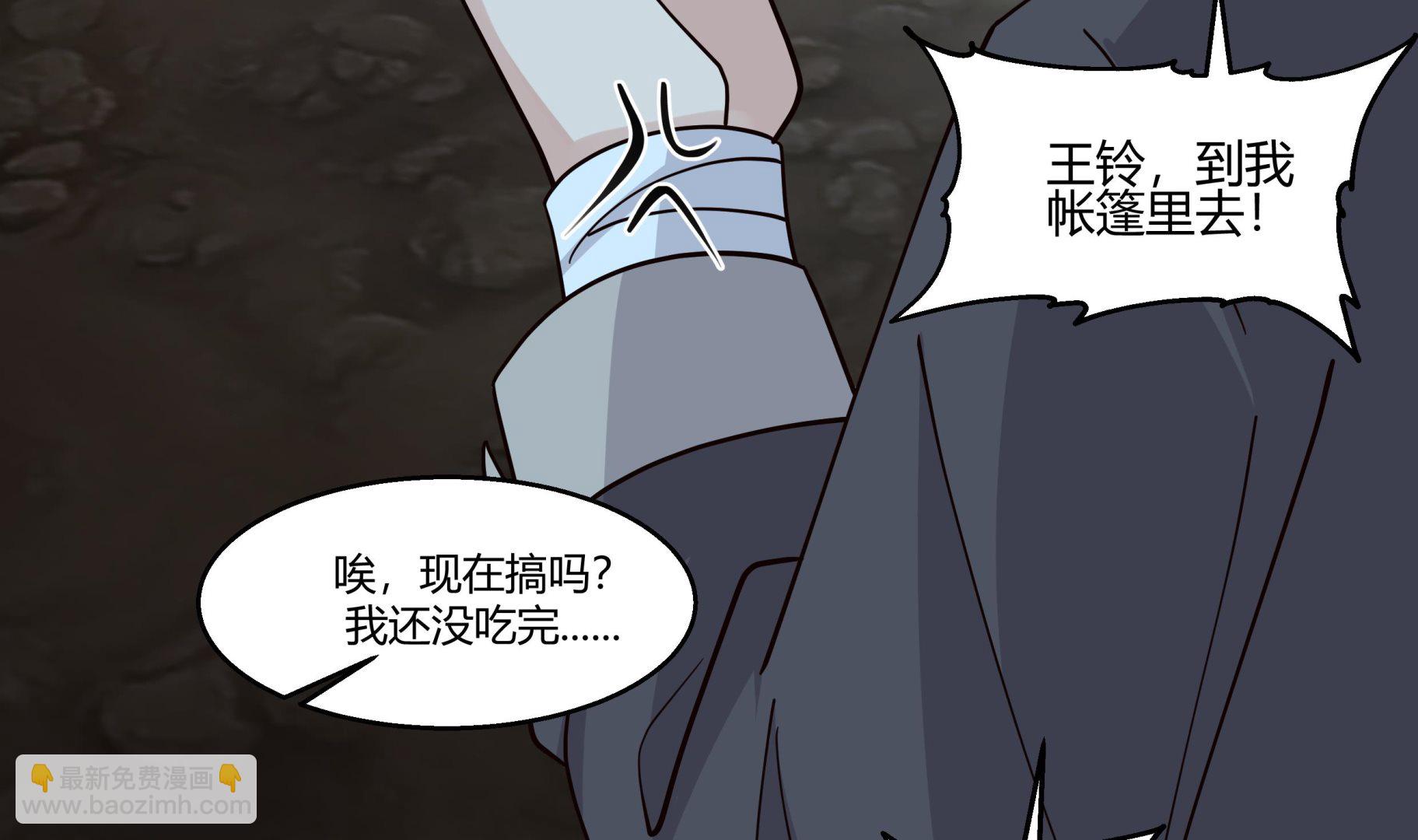 我身上有條龍 - 第567話 被看低的莫南 - 4