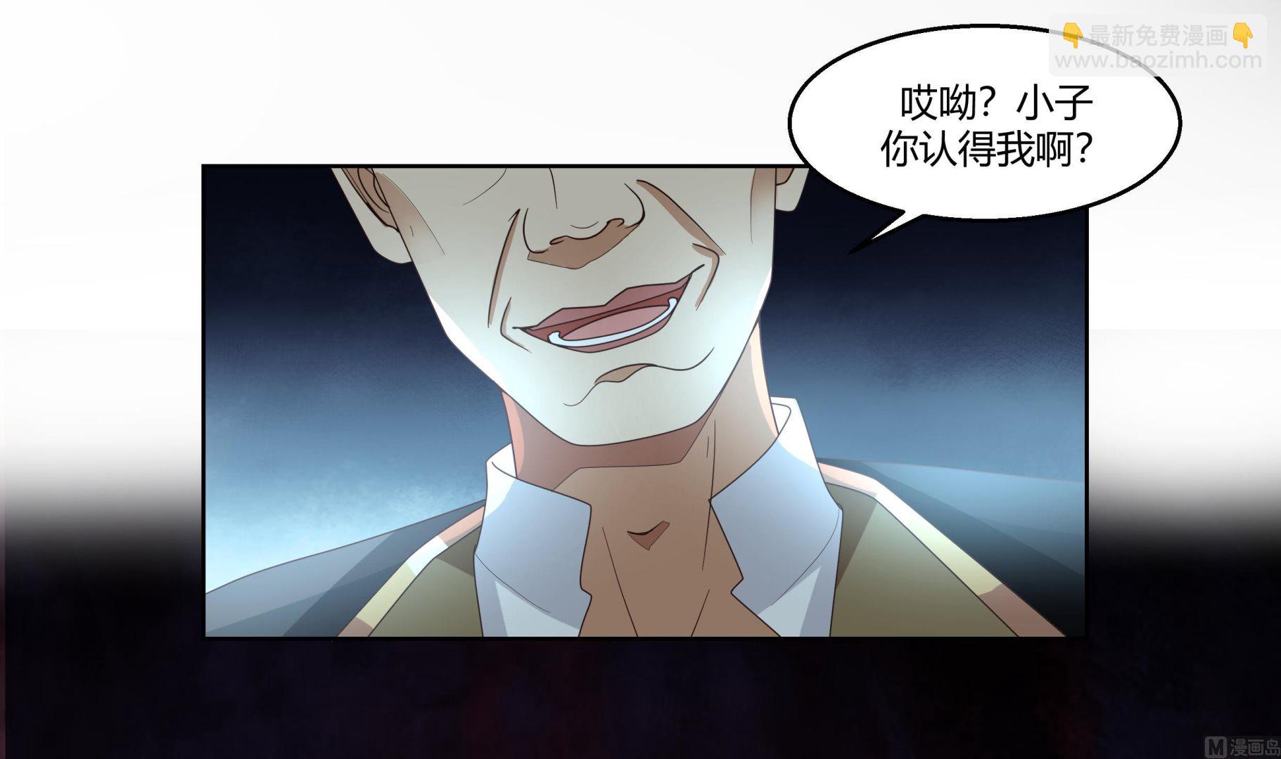 我身上有條龍 - 第569話 盜賊的王 - 3