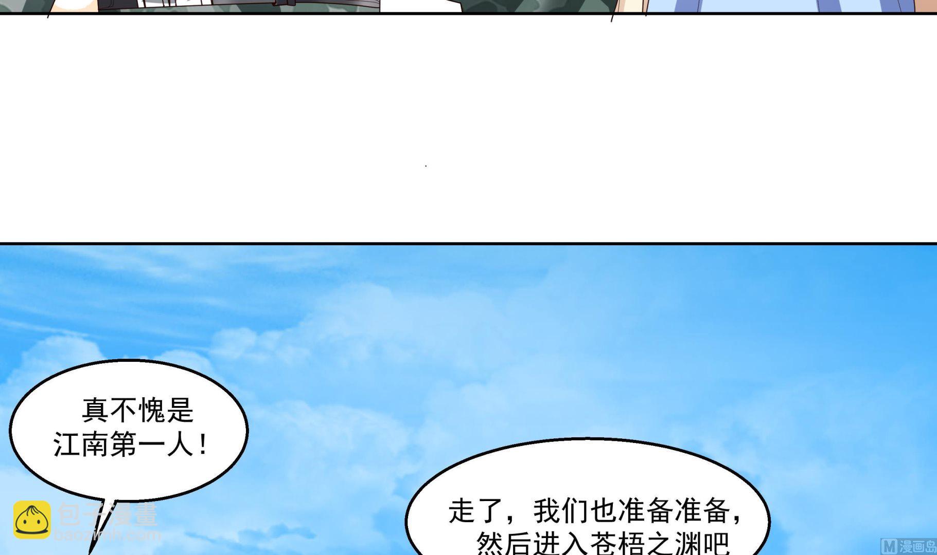 我身上有條龍 - 第571話 沙盜退走(1/2) - 7