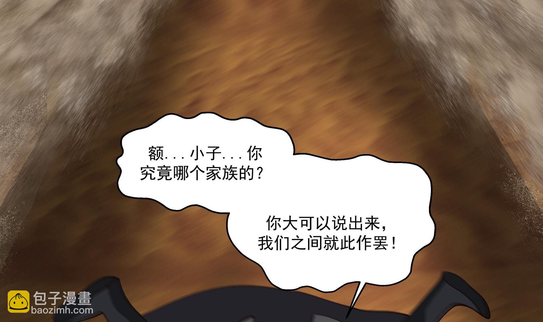 我身上有條龍 - 第571話 沙盜退走(1/2) - 5