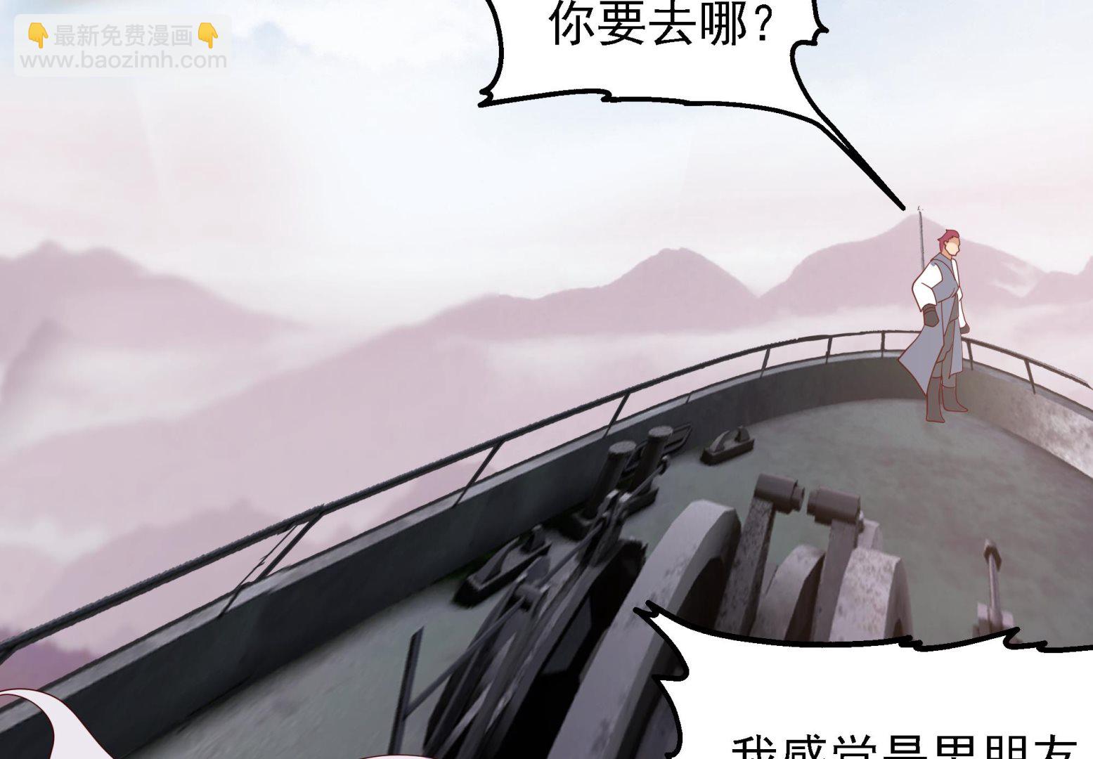 我身上有條龍 - 第573話 這手鍊你帶好！(1/2) - 7