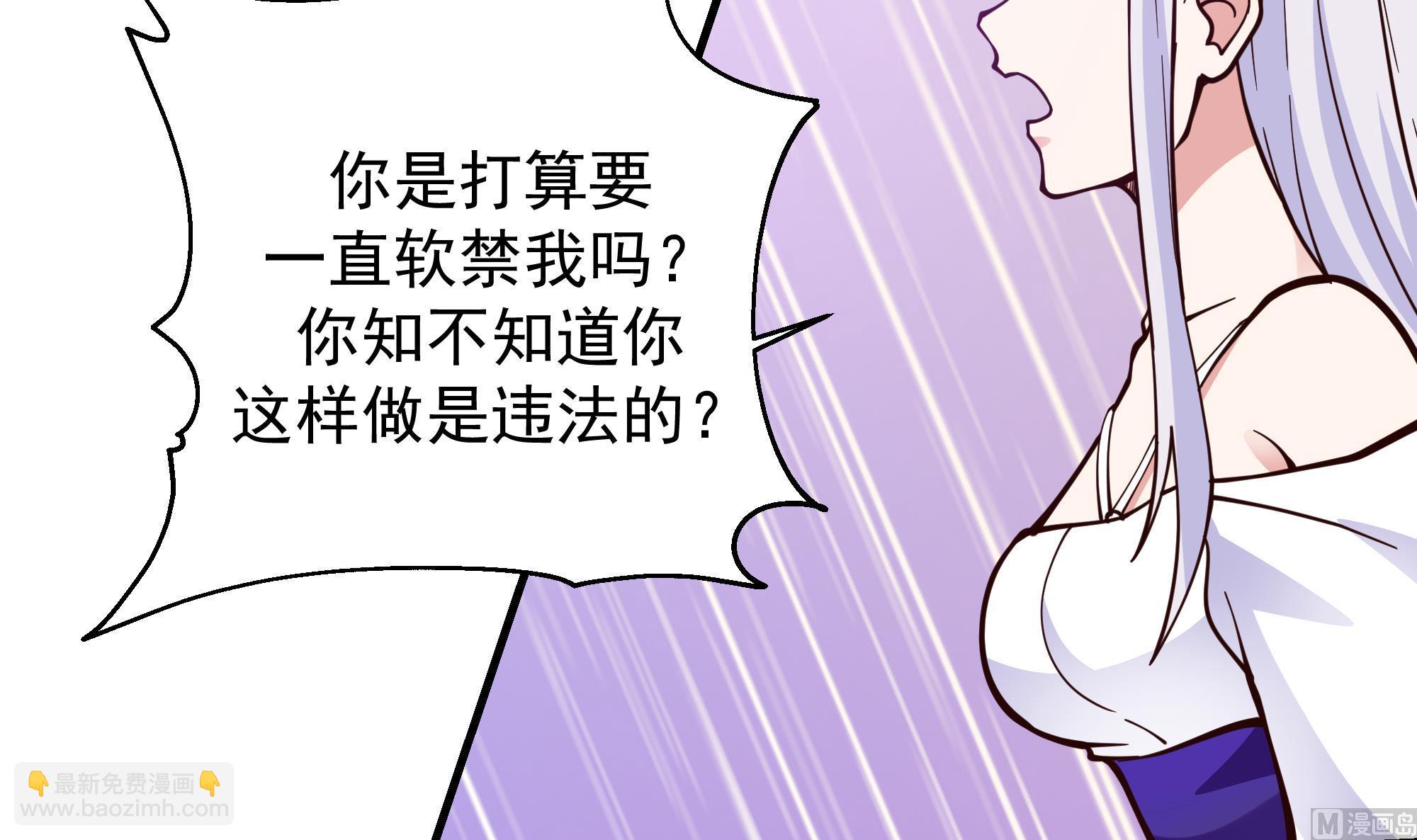 我身上有條龍 - 第573話 這手鍊你帶好！(1/2) - 4