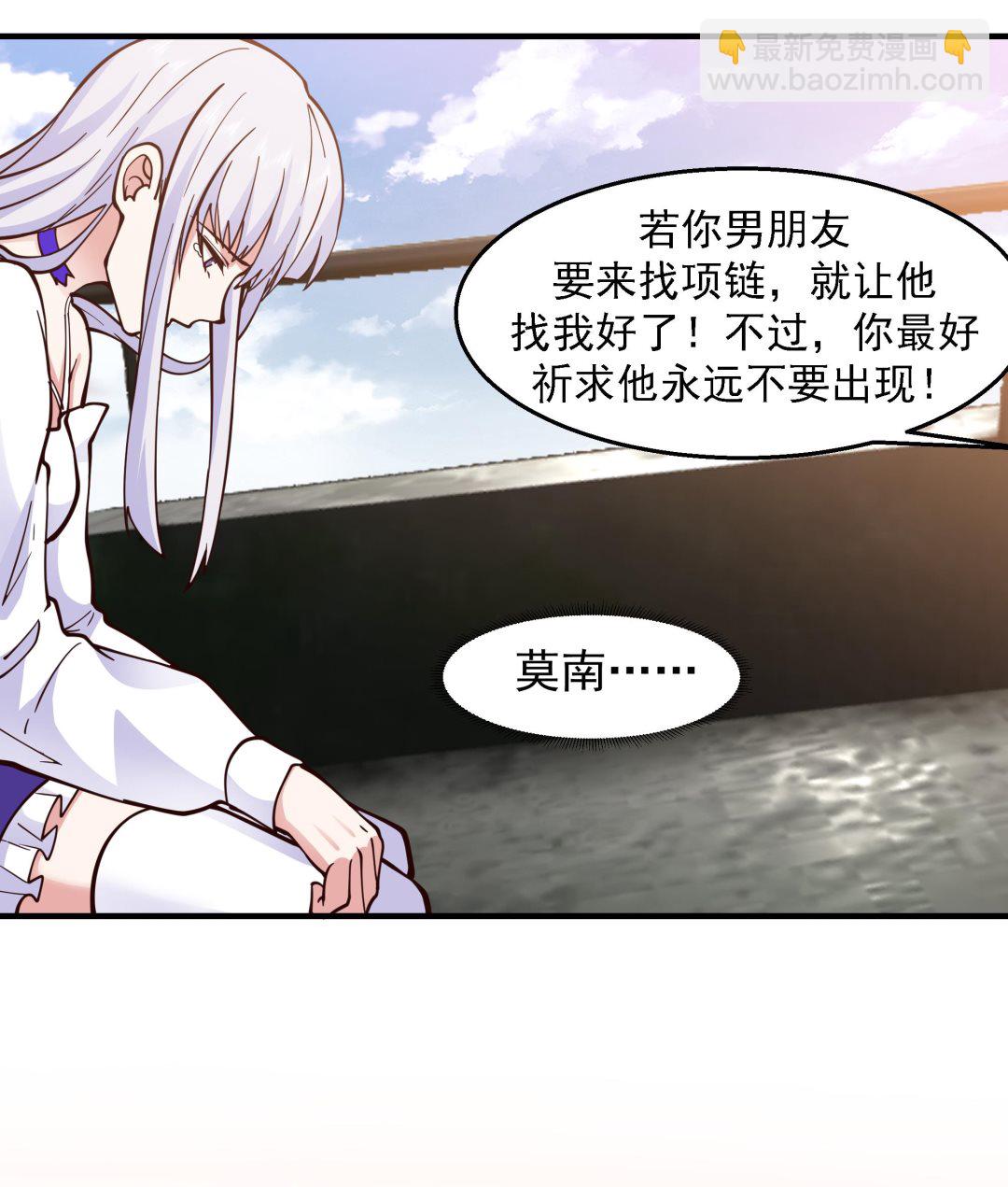 我身上有條龍 - 第573話 這手鍊你帶好！(1/2) - 3