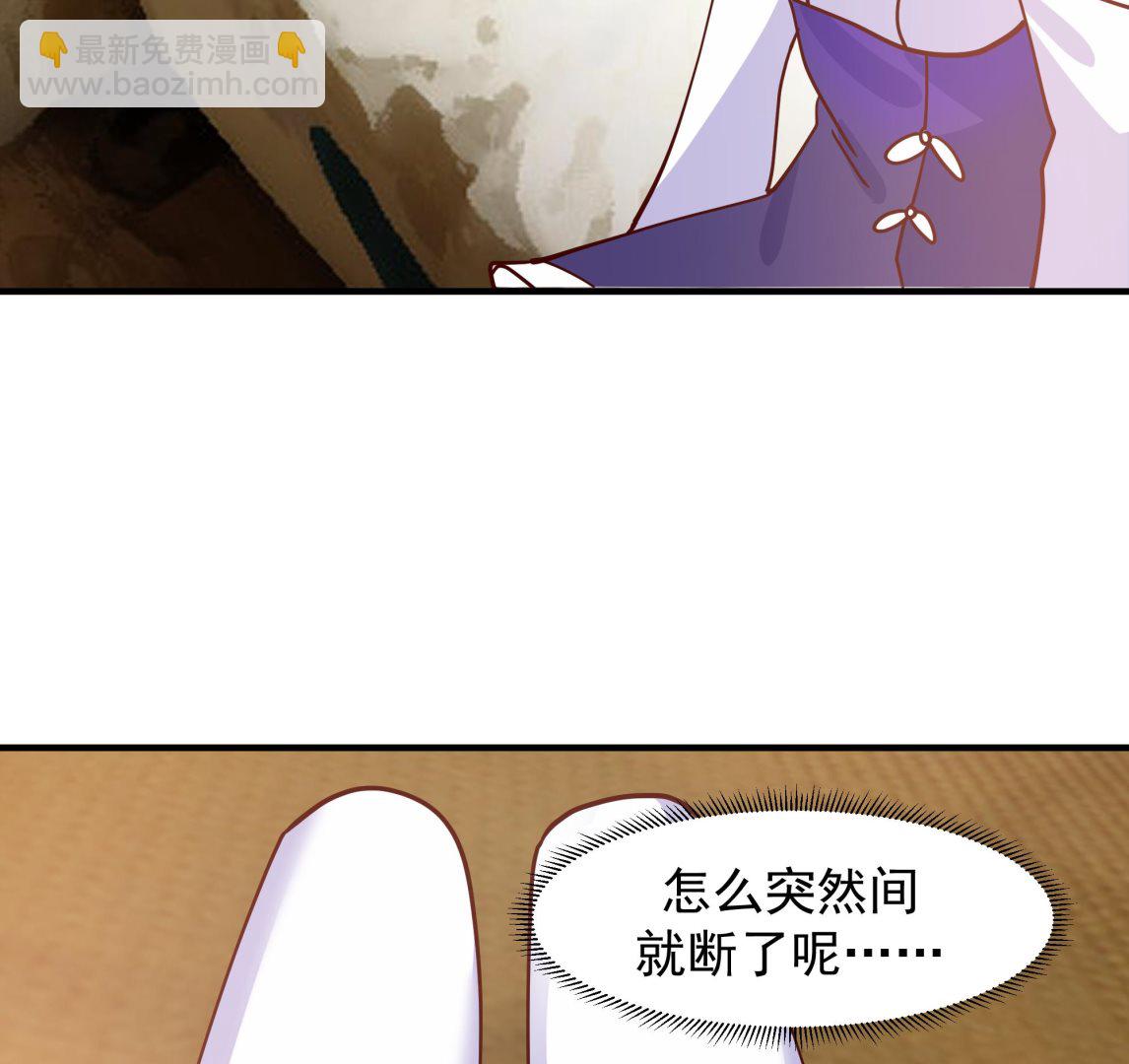 我身上有條龍 - 第573話 這手鍊你帶好！(1/2) - 5