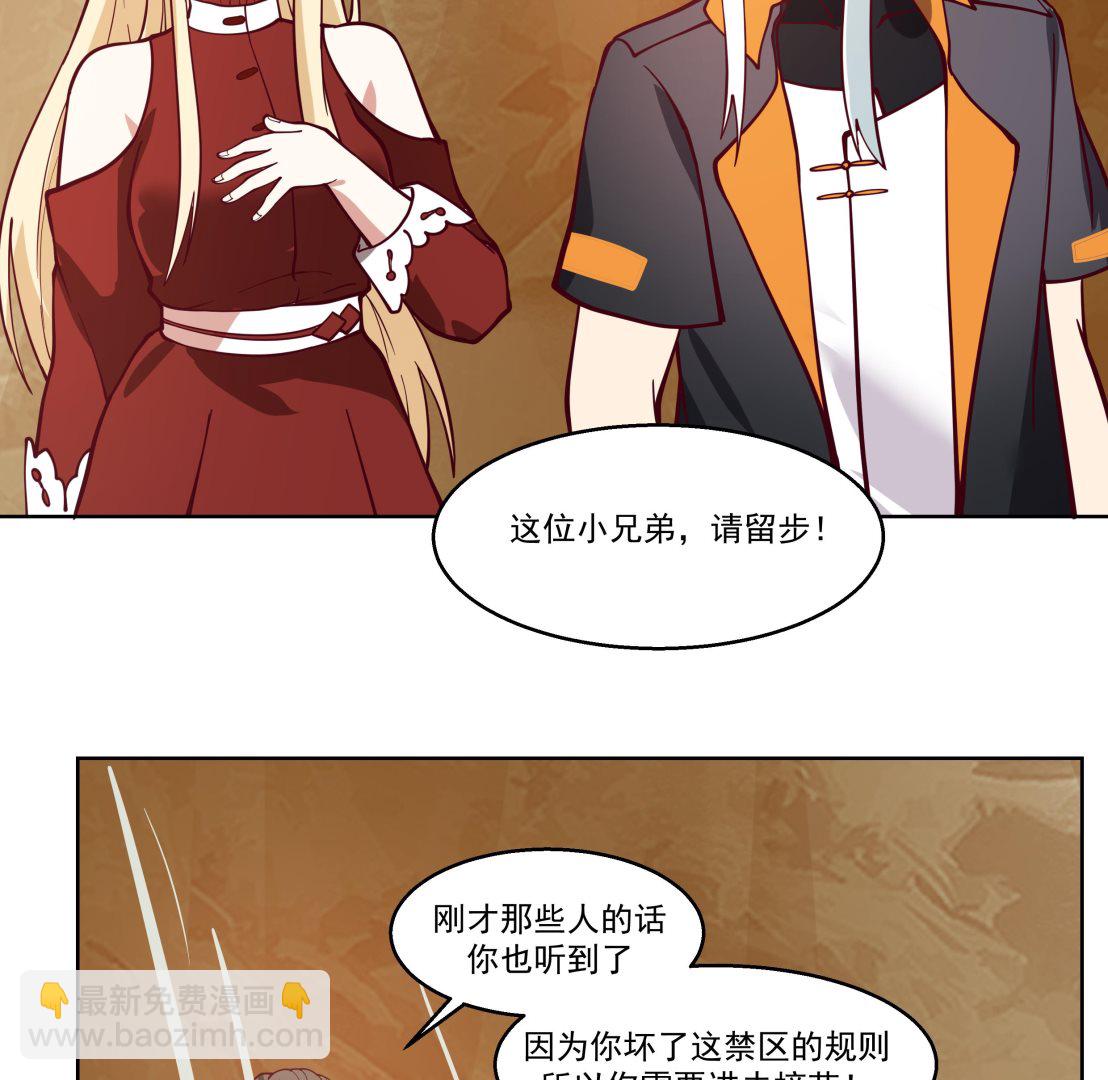 我身上有條龍 - 第575話 怒斧戰意 - 2