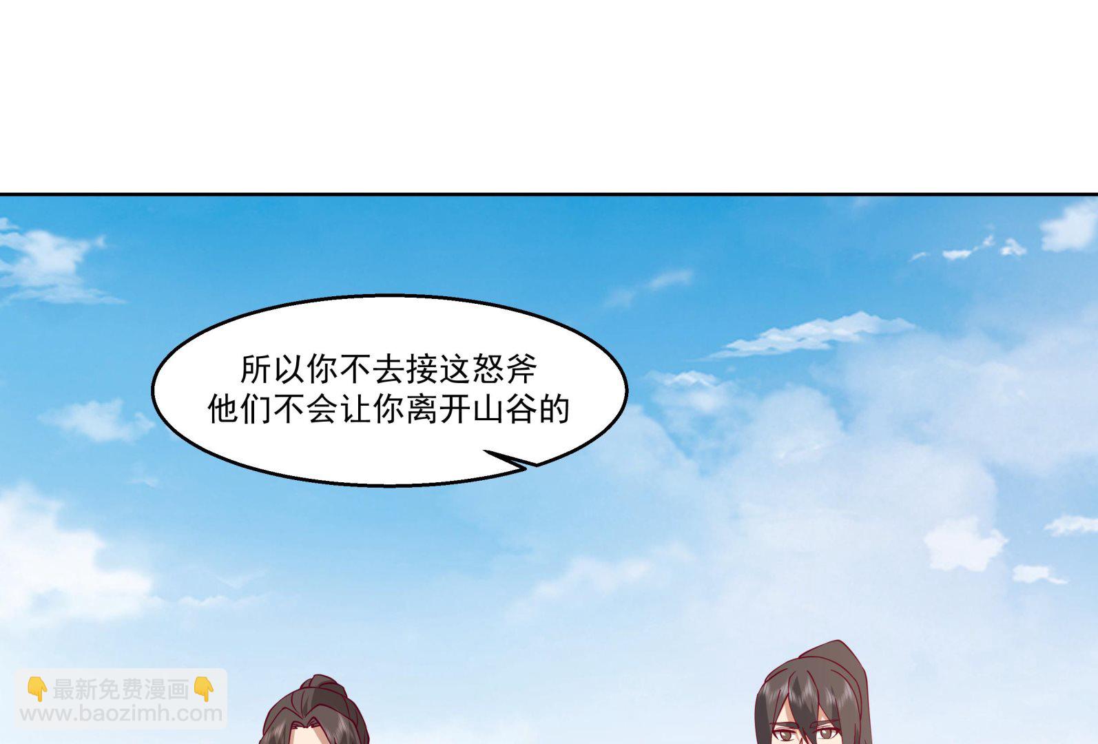 我身上有條龍 - 第575話 怒斧戰意 - 1