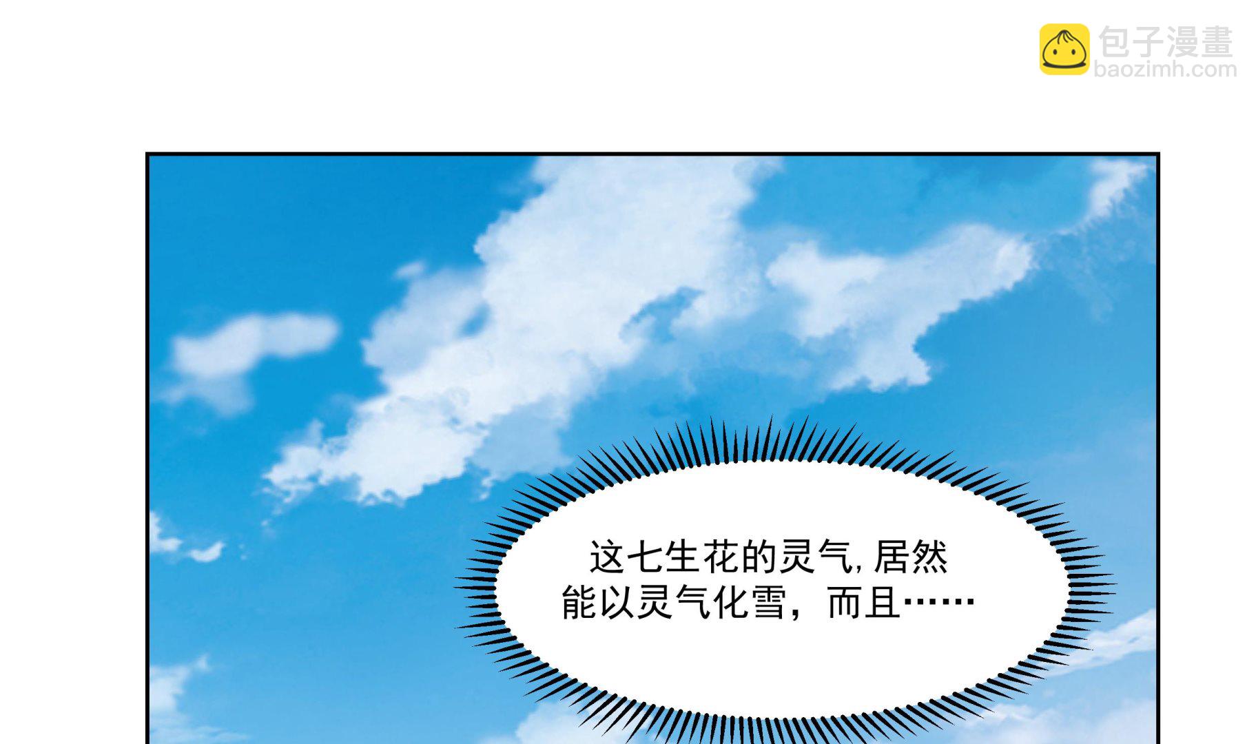 我身上有條龍 - 第575話 怒斧戰意 - 3