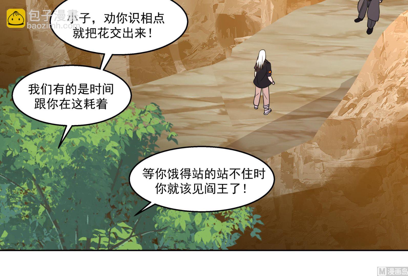 我身上有條龍 - 第579話 山谷合圍 - 5