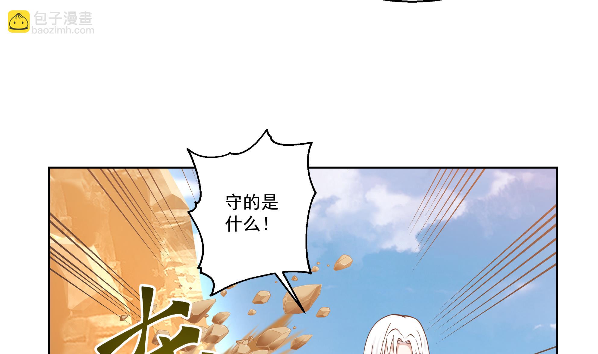 我身上有條龍 - 第579話 山谷合圍 - 5