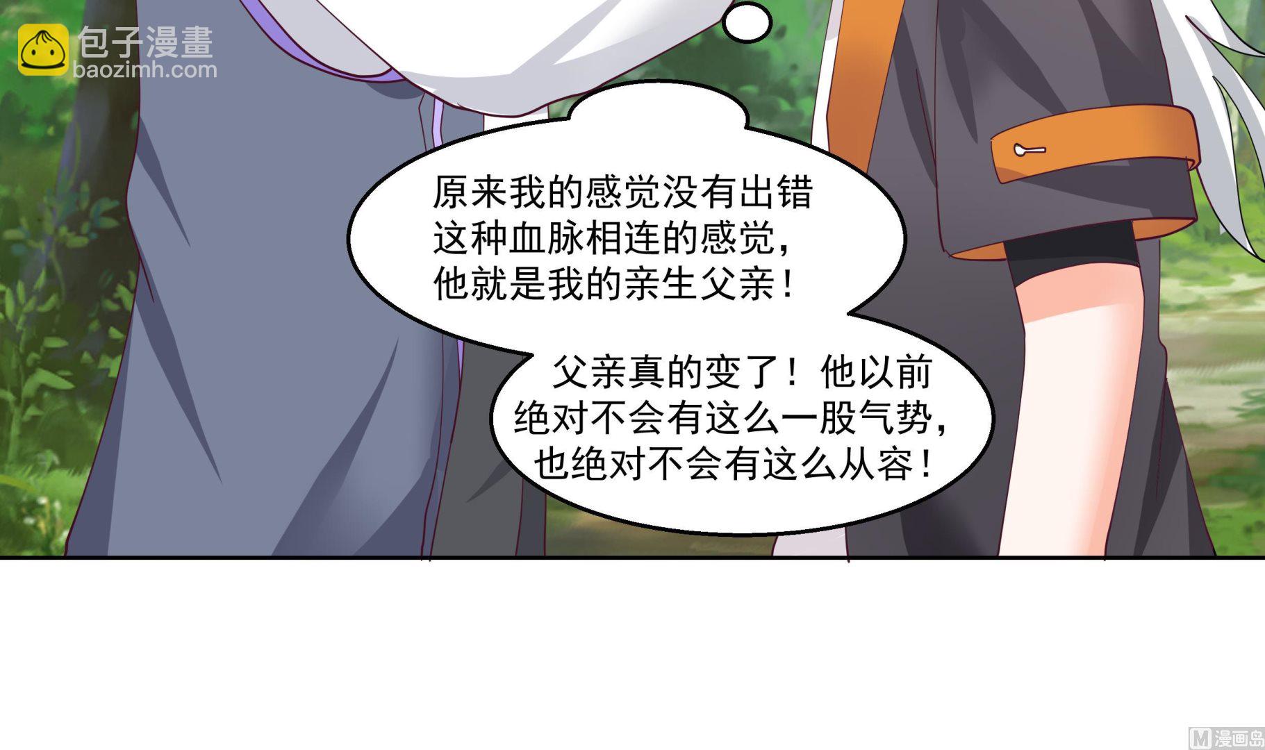 我身上有條龍 - 第581話 赤雷？父親！ - 6