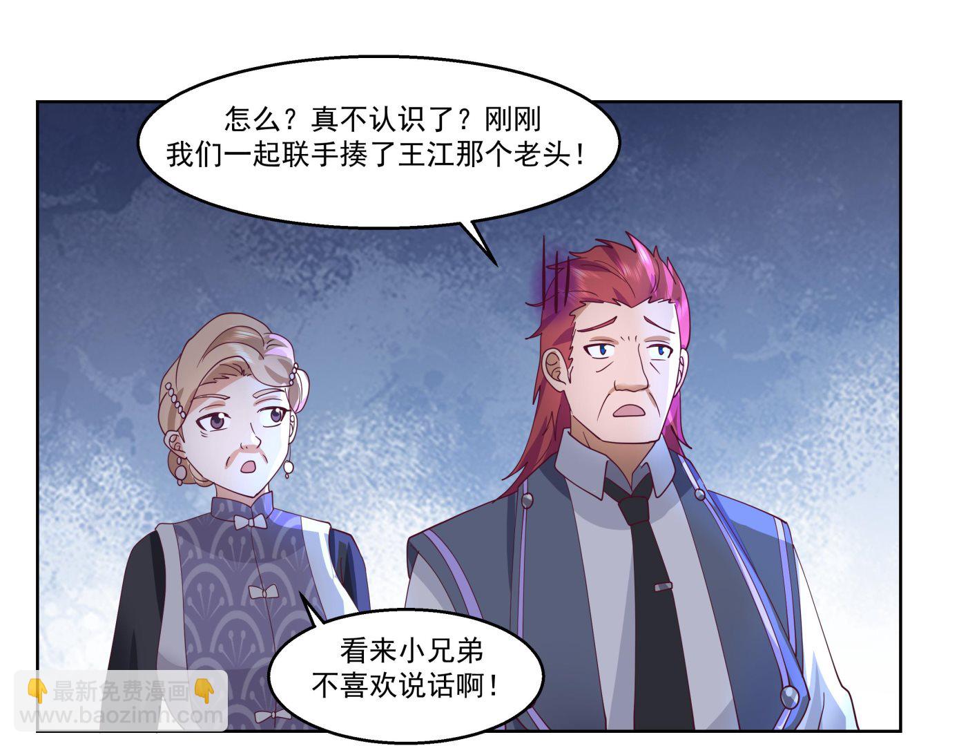 我身上有條龍 - 第581話 赤雷？父親！ - 7