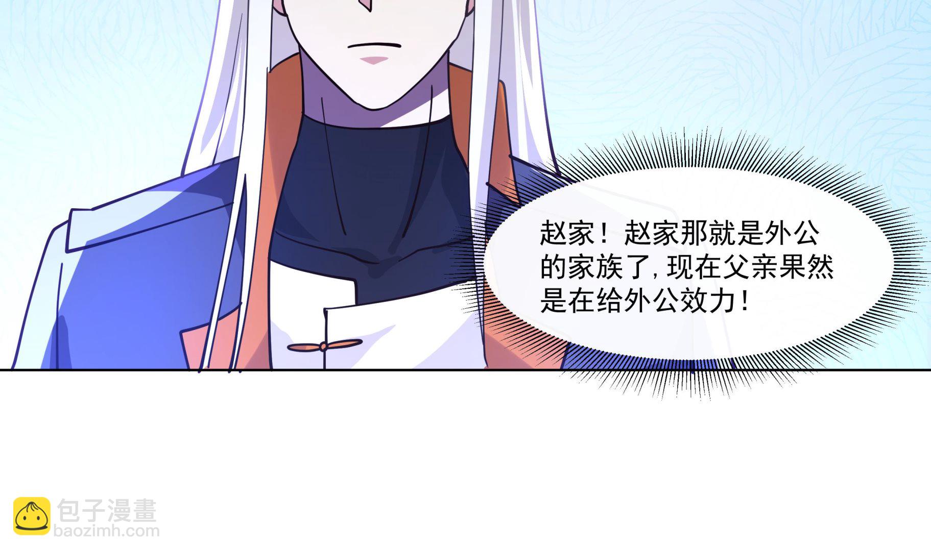 我身上有條龍 - 第581話 赤雷？父親！ - 1