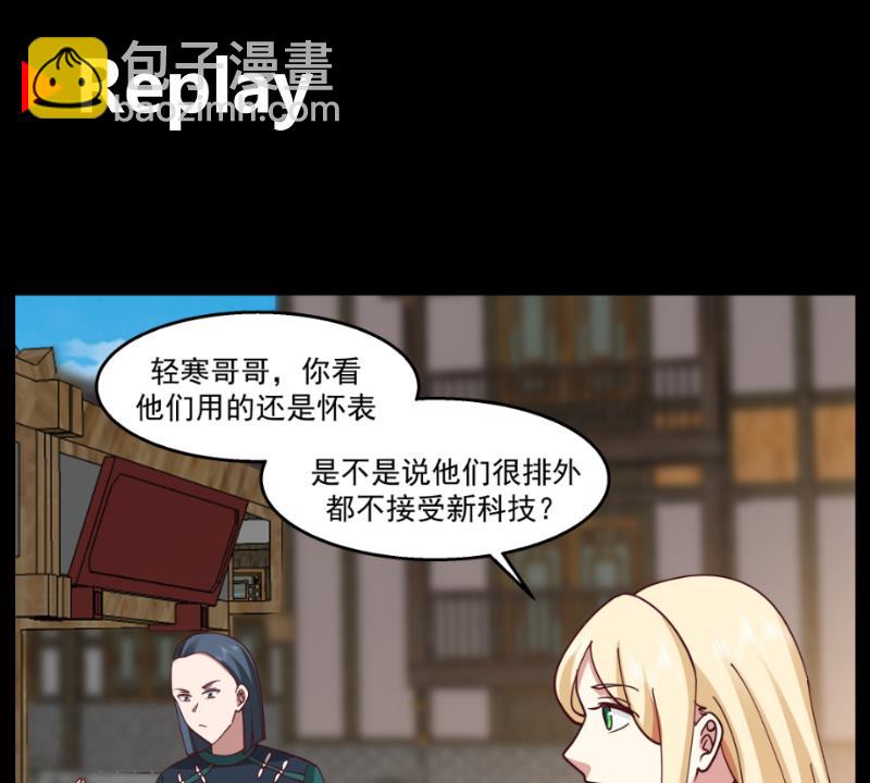 我身上有條龍 - 第583話 守魂城 - 6