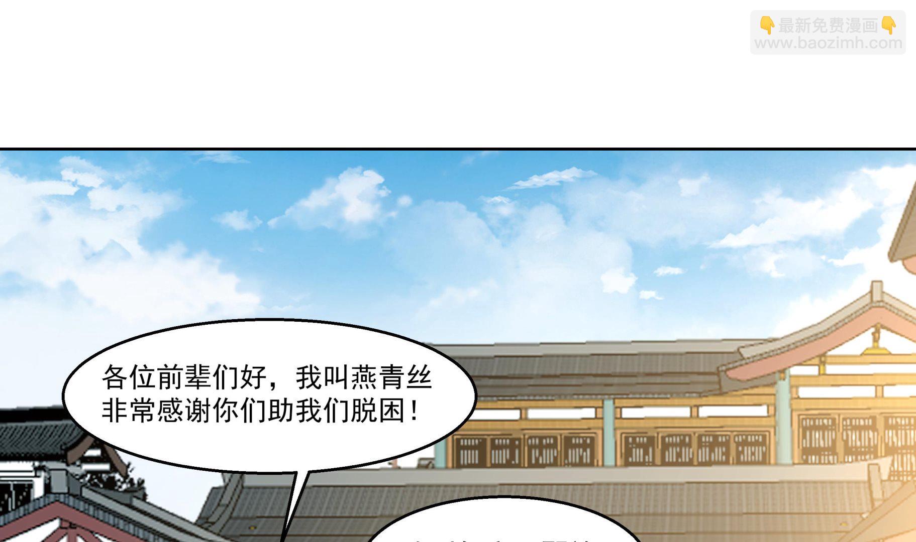 我身上有條龍 - 第585話 赤雷的邀請 - 1