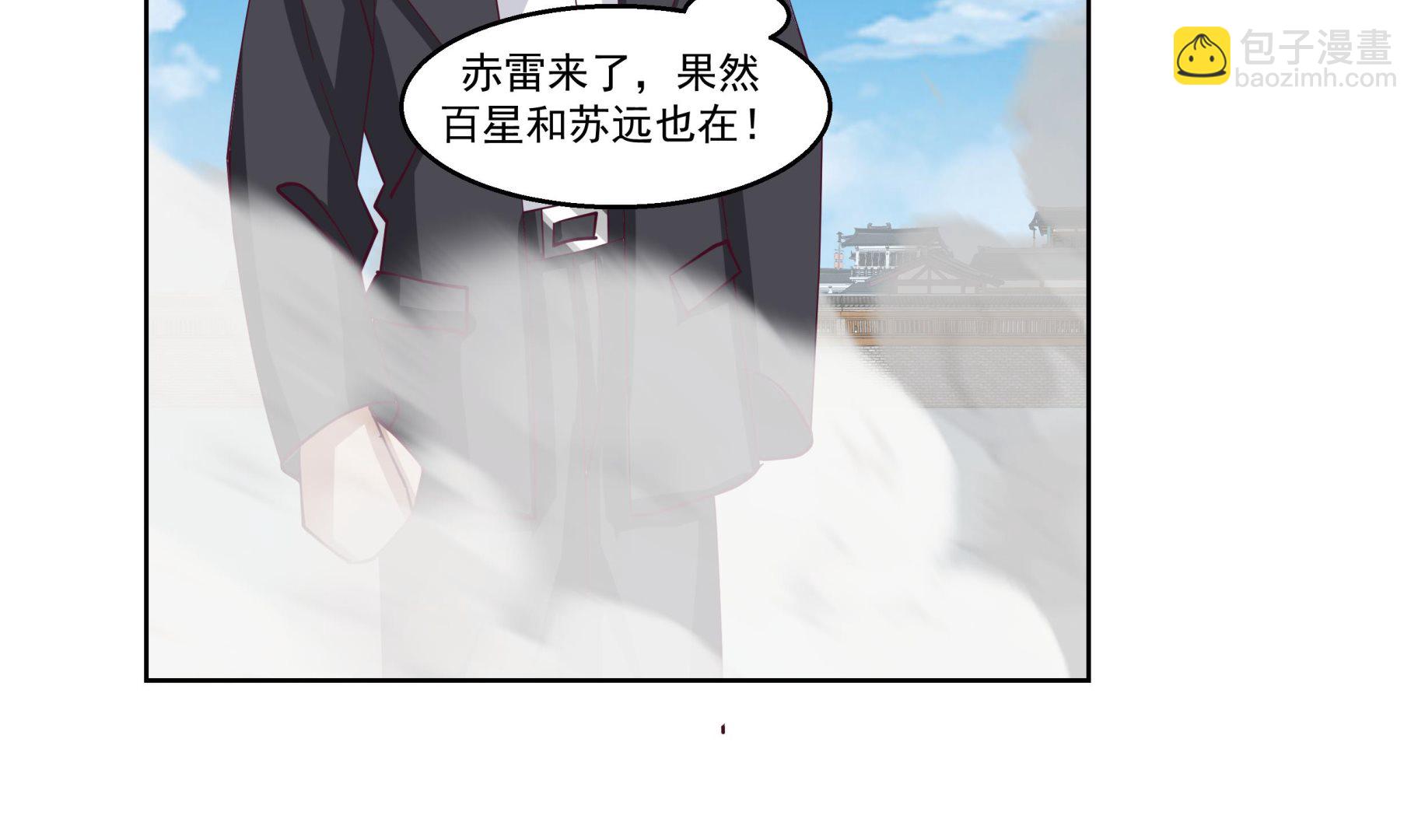 我身上有條龍 - 第585話 赤雷的邀請 - 2