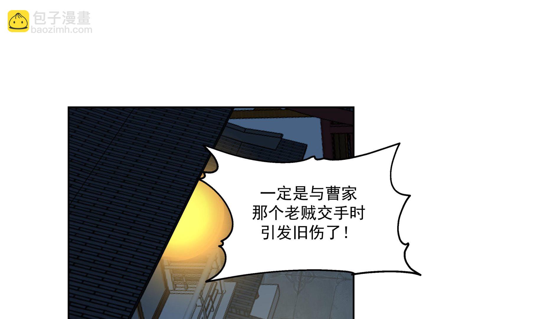 我身上有條龍 - 第587話 傷勢復發 - 3