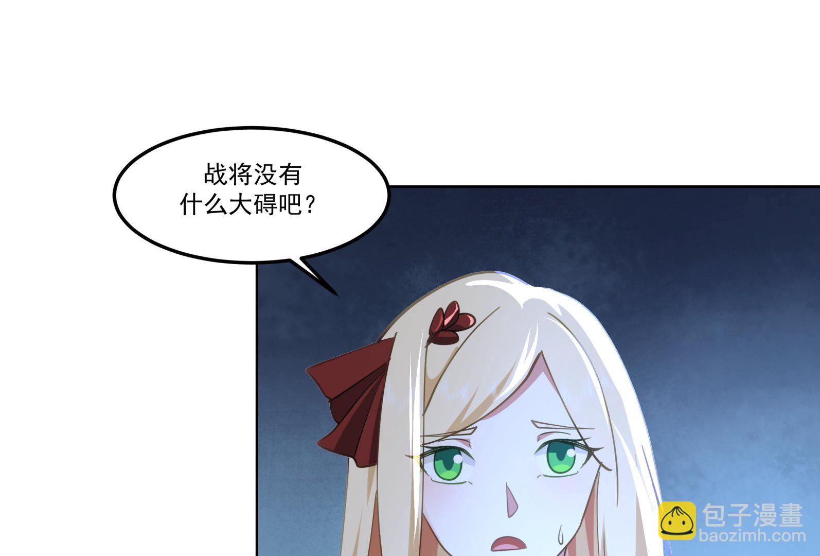 我身上有條龍 - 第587話 傷勢復發 - 6