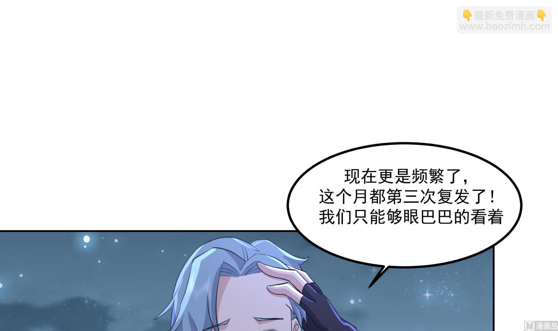 我身上有條龍 - 第587話 傷勢復發 - 3