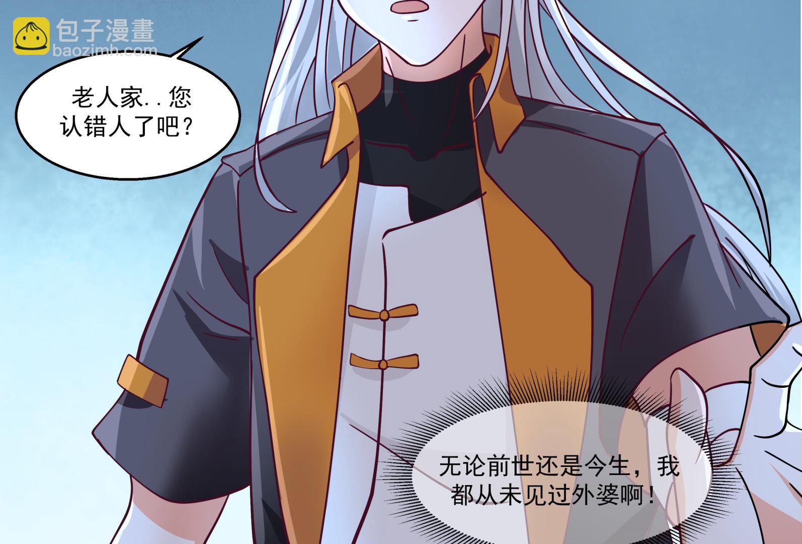 我身上有條龍 - 第589話 身份暴露 - 7