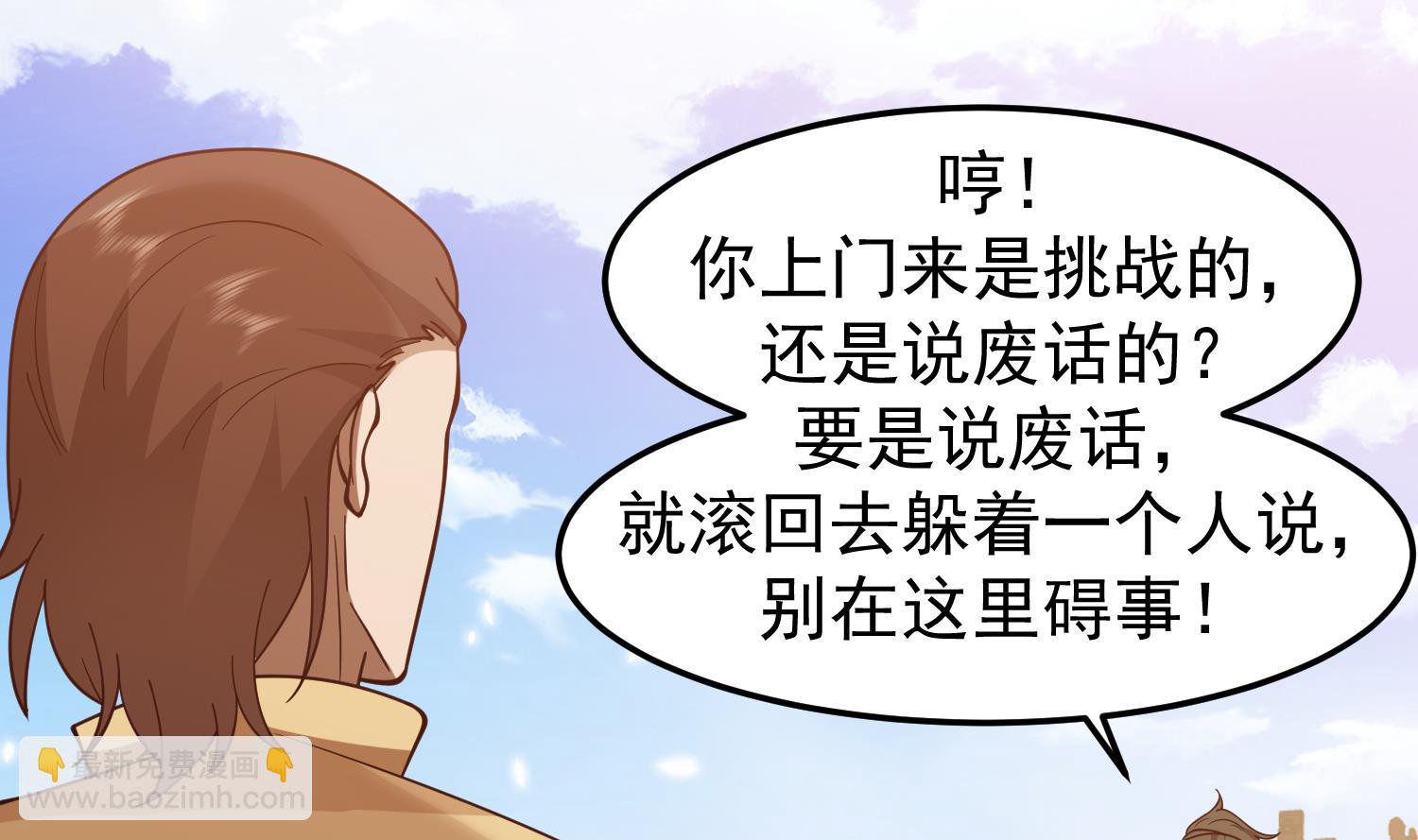 我身上有條龍 - 第594話 卑鄙的高德浩(1/2) - 4