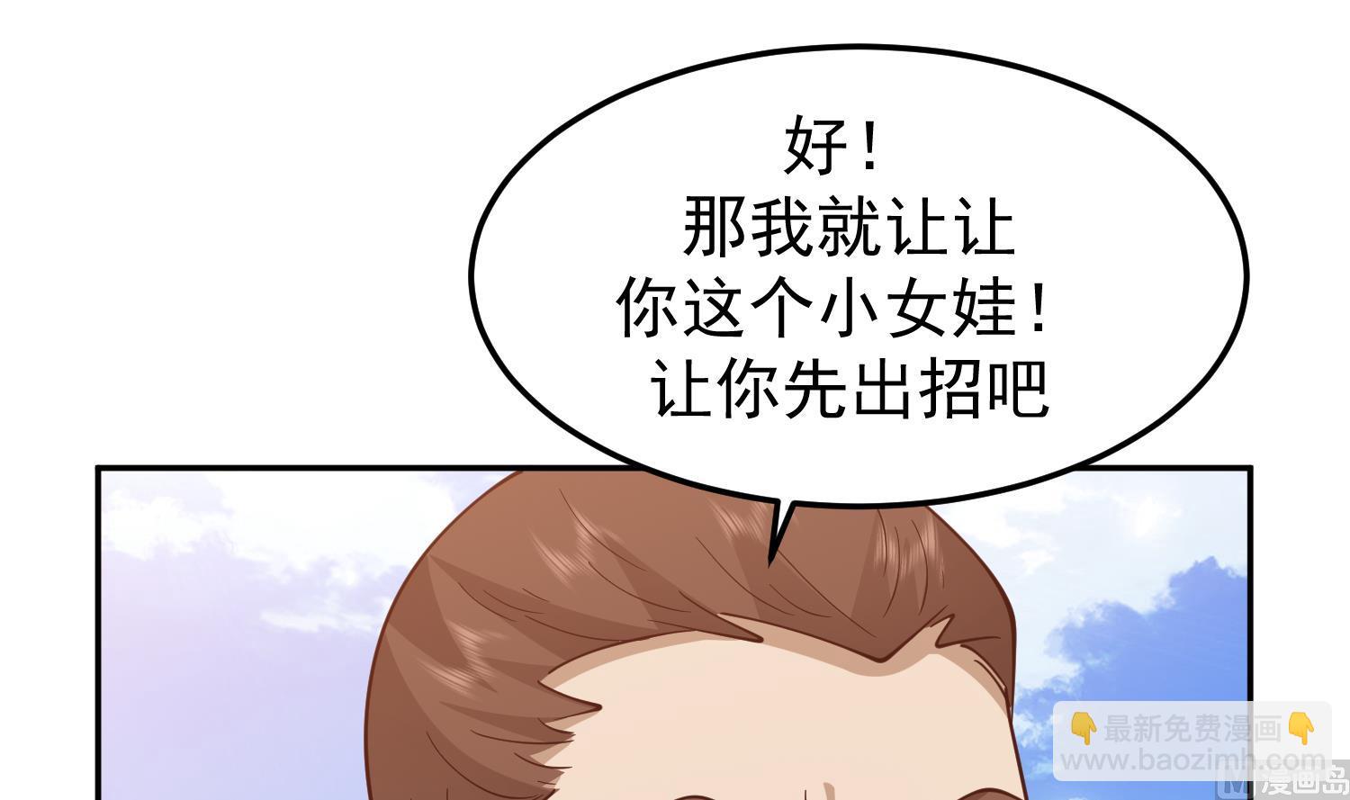 我身上有條龍 - 第594話 卑鄙的高德浩(1/2) - 6