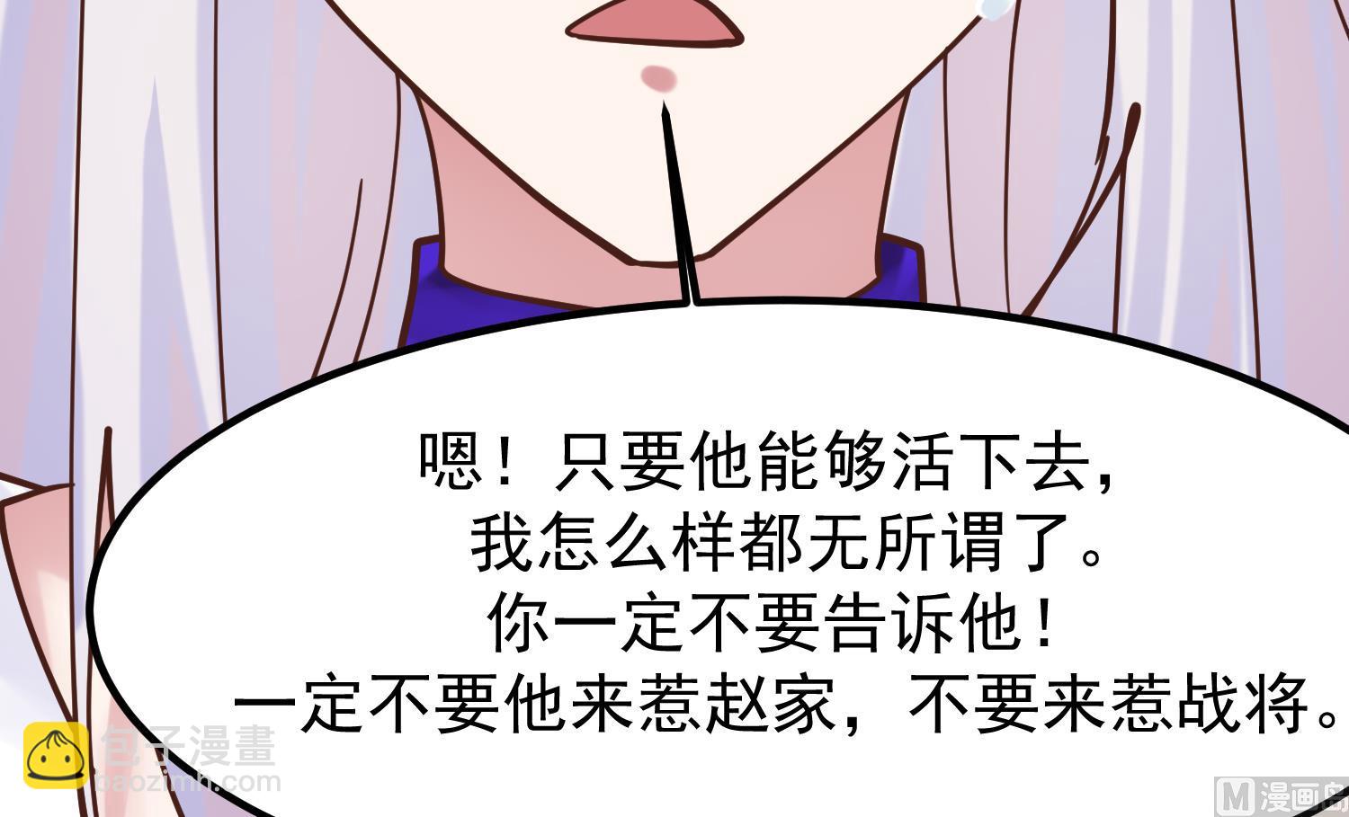 我身上有条龙 - 第598话 终将见面(1/2) - 4