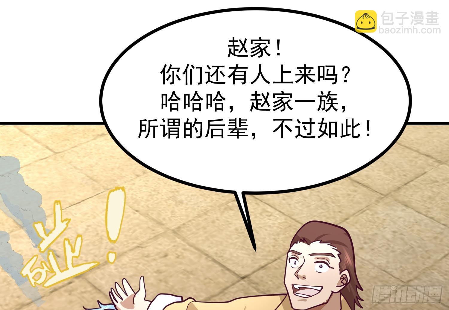 我身上有条龙 - 第608话 莫南登场(1/2) - 4