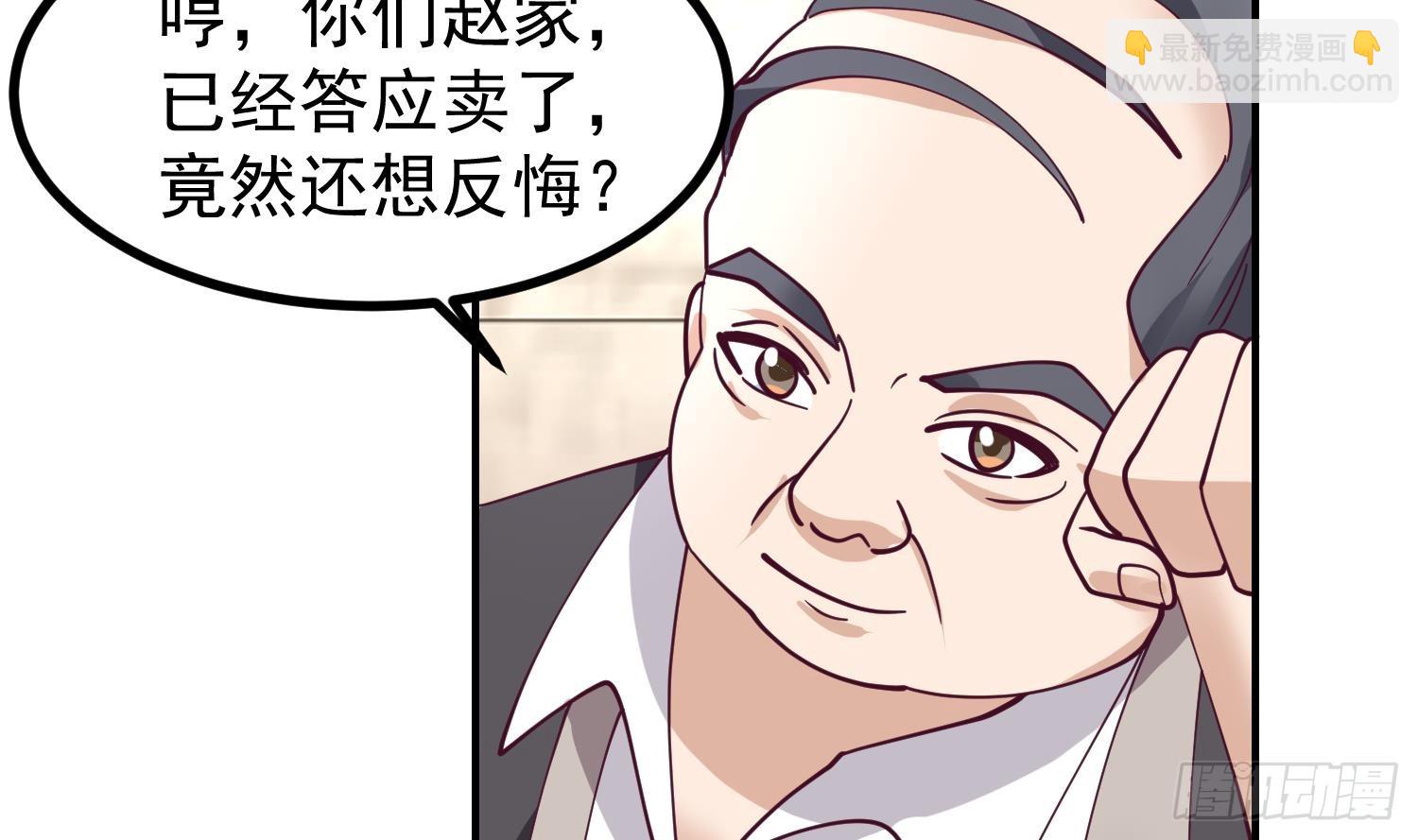 我身上有條龍 - 第608話 莫南登場(1/2) - 2