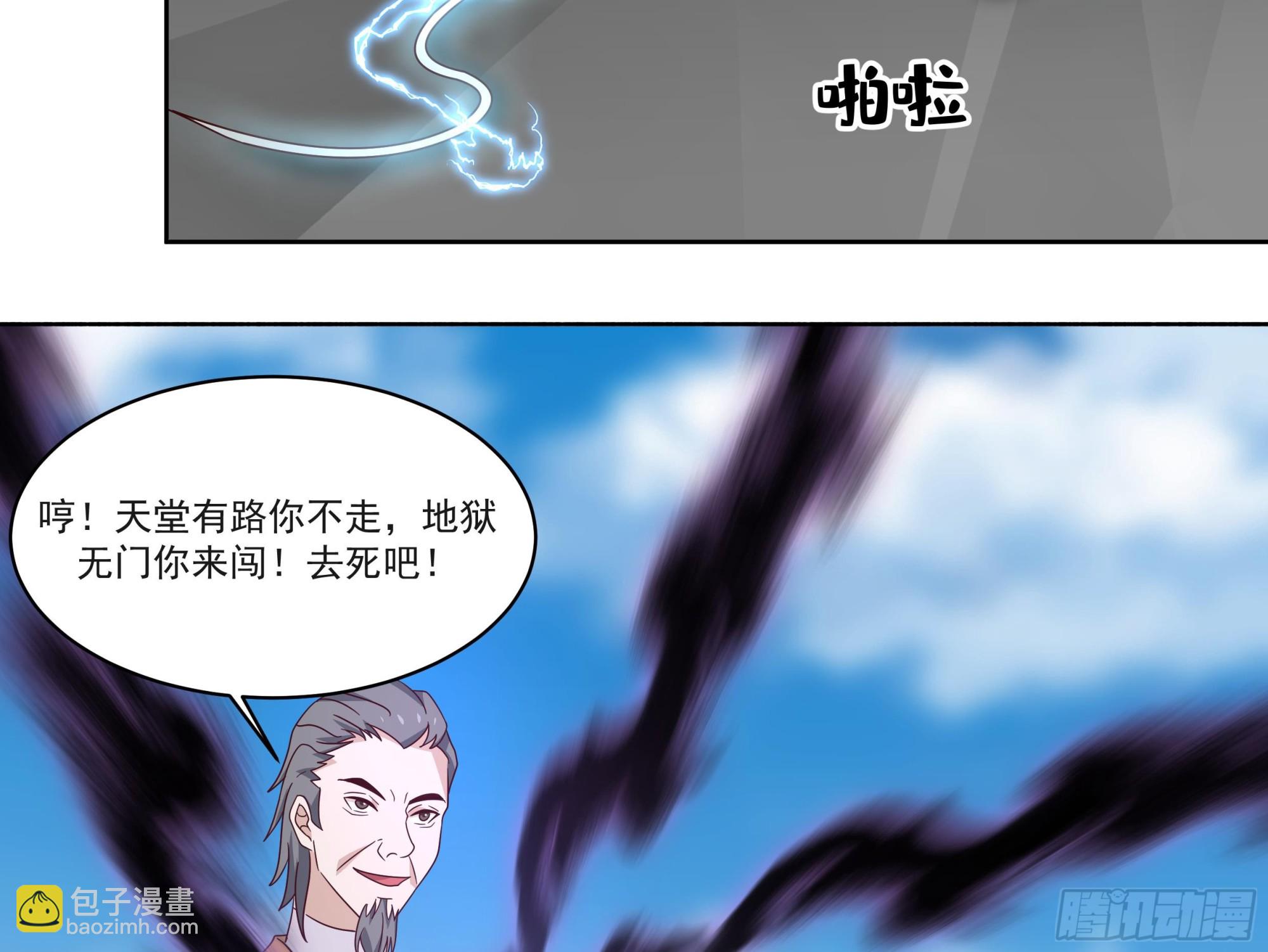 我身上有條龍 - 第614話 高長老，敗！ - 6