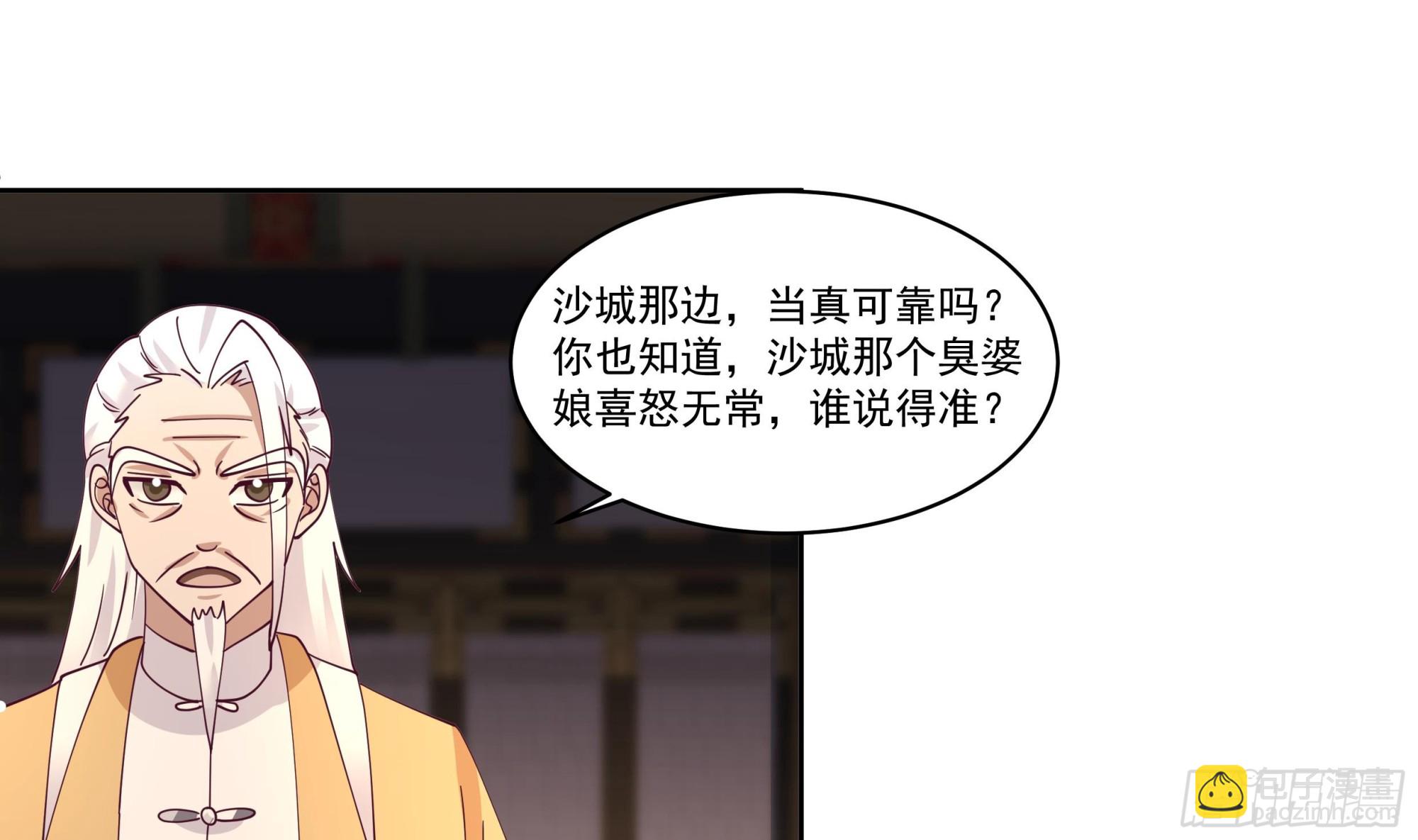 我身上有條龍 - 第616話 青絲失蹤 - 8