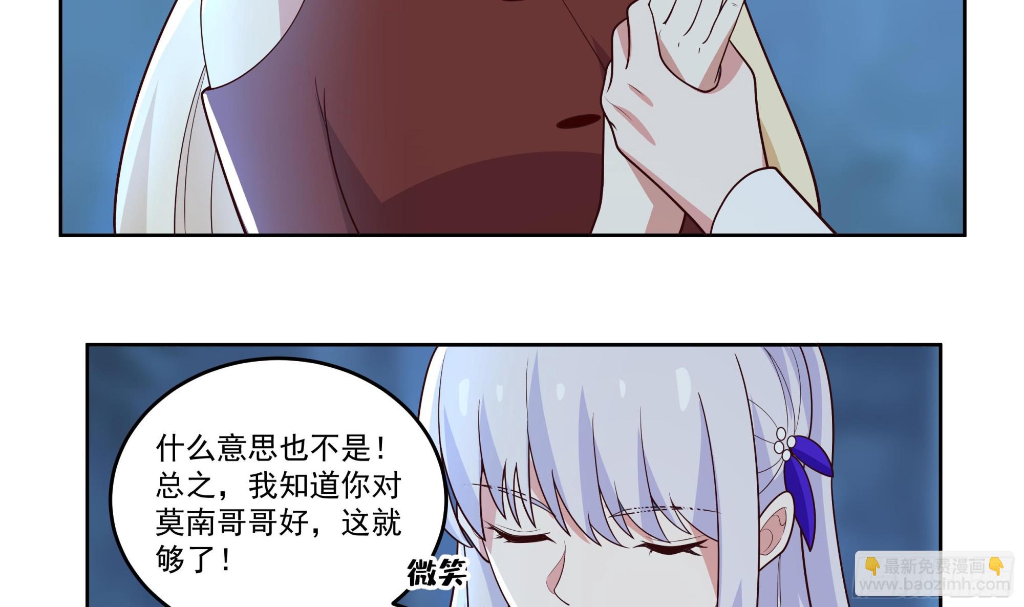 我身上有條龍 - 第618話 好姐妹 - 5