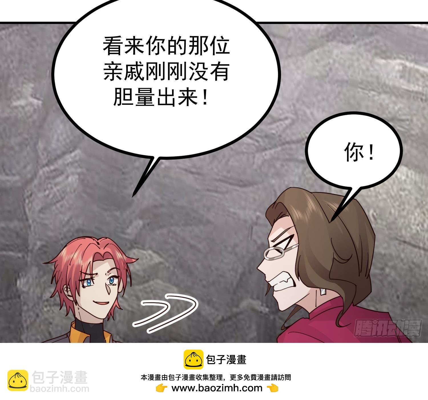 我身上有條龍 - 第628話 貪得無厭(1/2) - 2