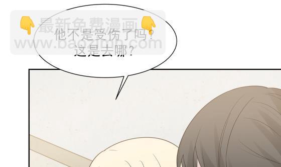 我身上有條龍 - 第73話 他恨我嗎？(1/2) - 5