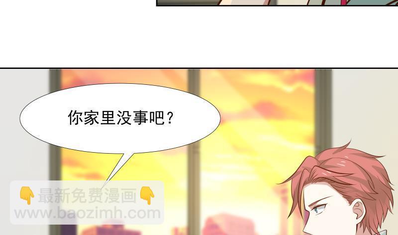 我身上有條龍 - 第85話 你敢惹我嗎！(1/2) - 3