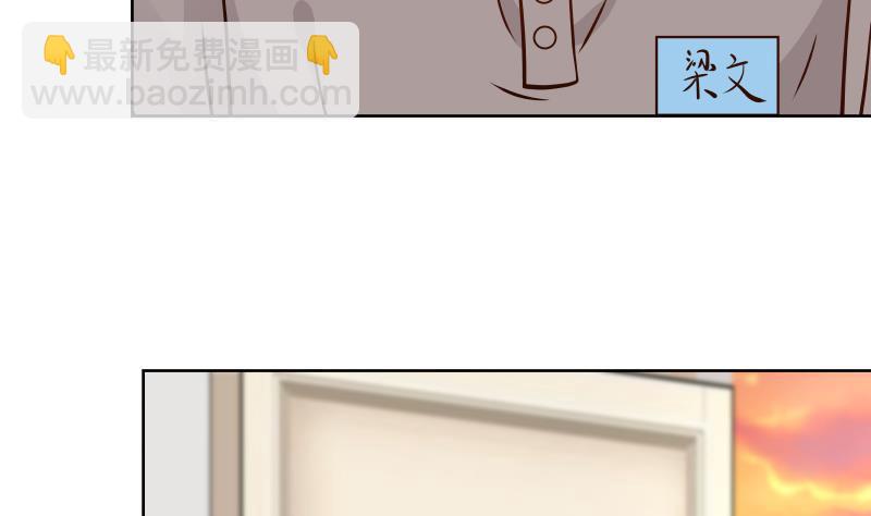 我身上有條龍 - 第85話 你敢惹我嗎！(1/2) - 1