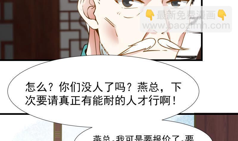 我身上有條龍 - 第95話 三清冠(1/2) - 2