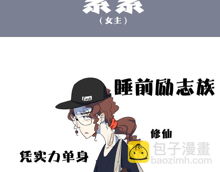 人物介绍-第1话