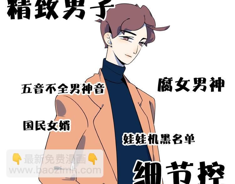 人物介绍-第1话